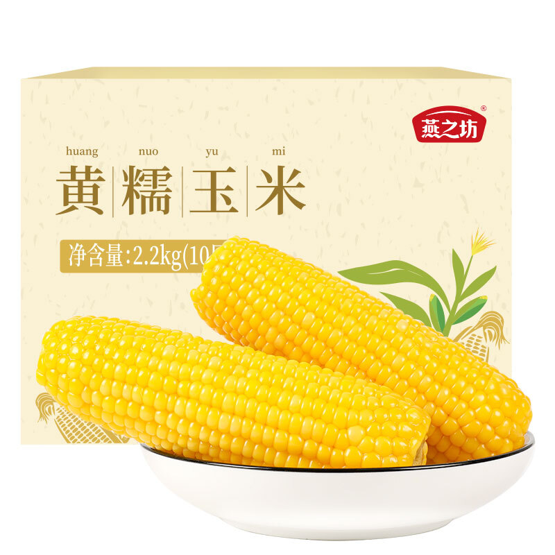 燕之坊 黄糯玉米棒10根2.2kg