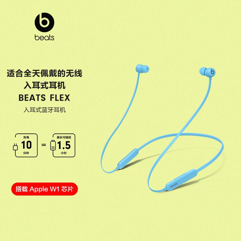 Beats 蓝牙运动耳机flex