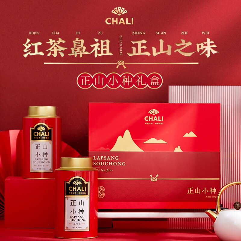 CHALI 茶里正山小种礼盒6923868183811