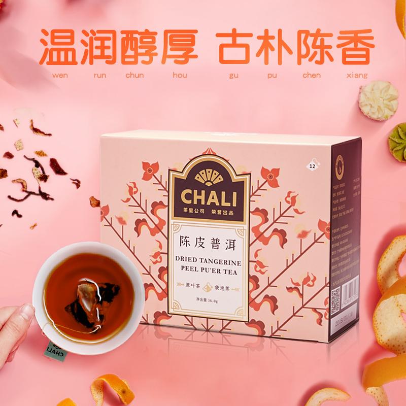 CHALI 花草茶陈皮普洱茶茶包袋